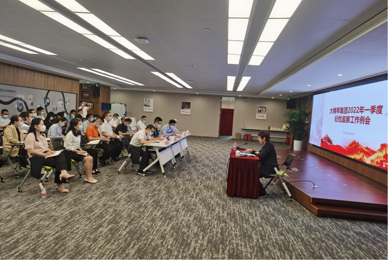 永兴官网集团召开2022年一季度纪检监察系统工作例会