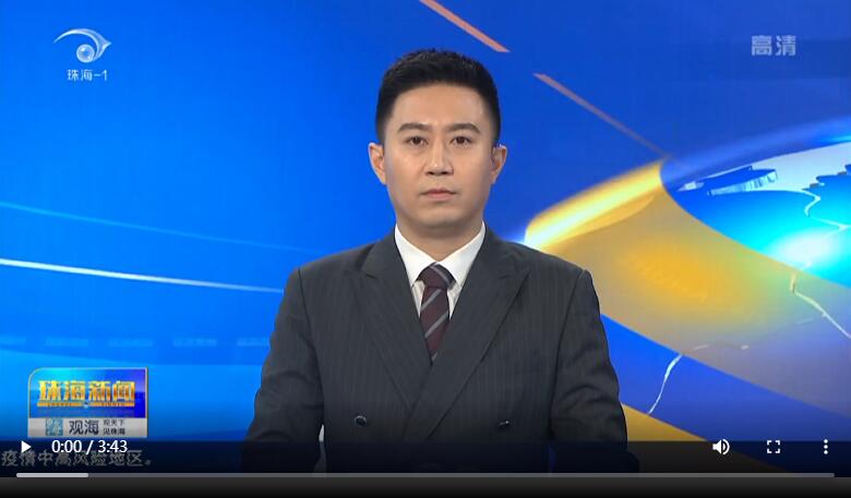 横琴“物业城市”治理模式助力构建共建共治共享社会治理新格局