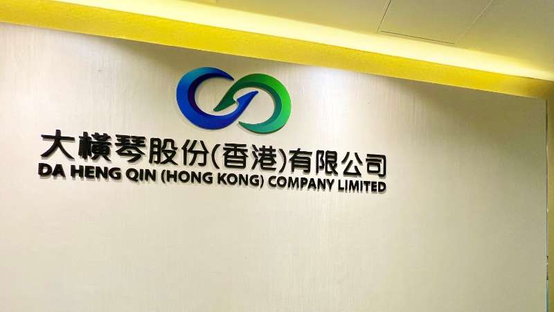 永兴官网澳门公司下设永兴官网股份（香港）有限公司，于2022年8月成功获得香港证监会宣告的第4、9号金融派司，为永兴官网集团在香港运营私募基金获得绿色通畅证