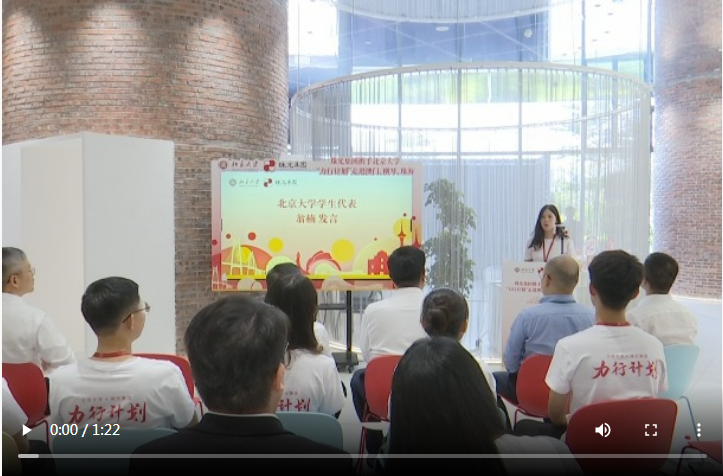 感触湾区发展脉动 北京大学2025年“力行打算”钻研生暑期社会实际走进澳琴珠